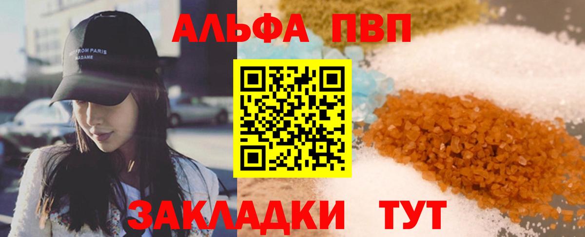 Alfa_PVP кристаллы  А ПВП СК КРИС  Alpha PVP Crystall  Вход с VPN  Мелеуз 