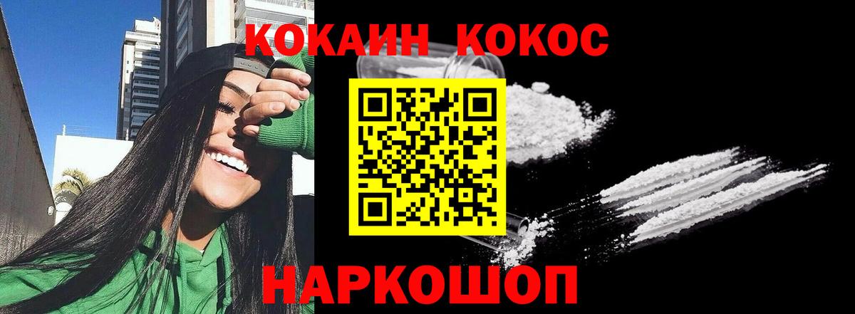 Cocaine 97% Мелеуз