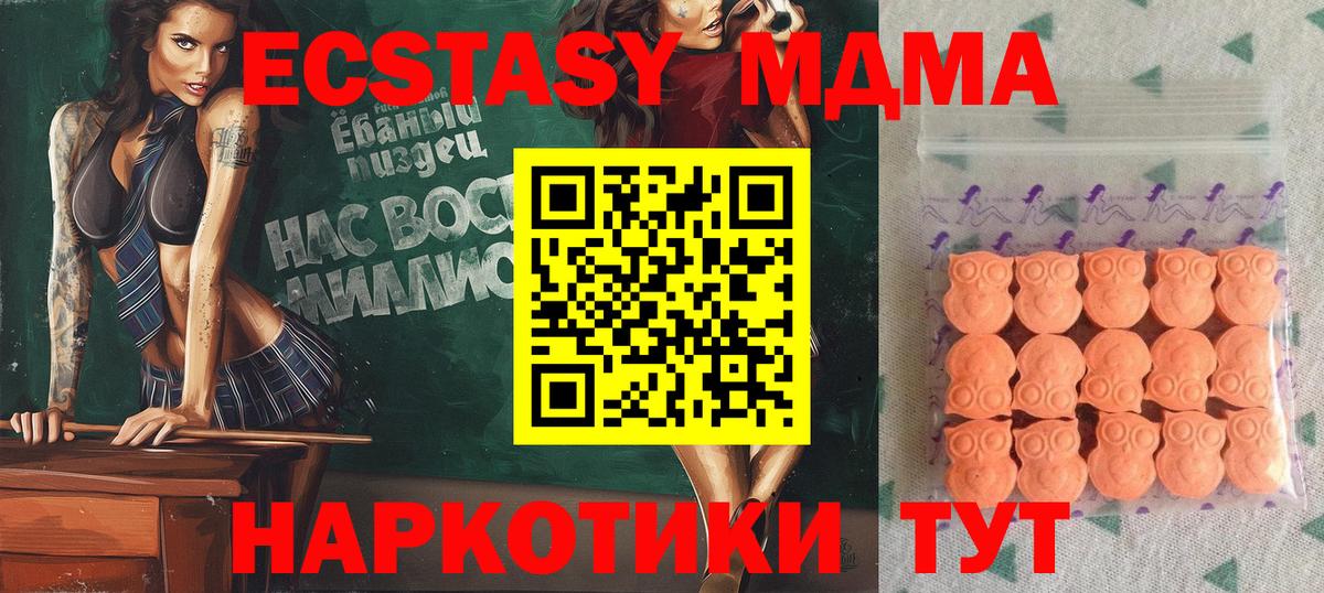 ЭКСТАЗИ  ЭКСТАЗИ XTC  Вход с VPN  Мелеуз 