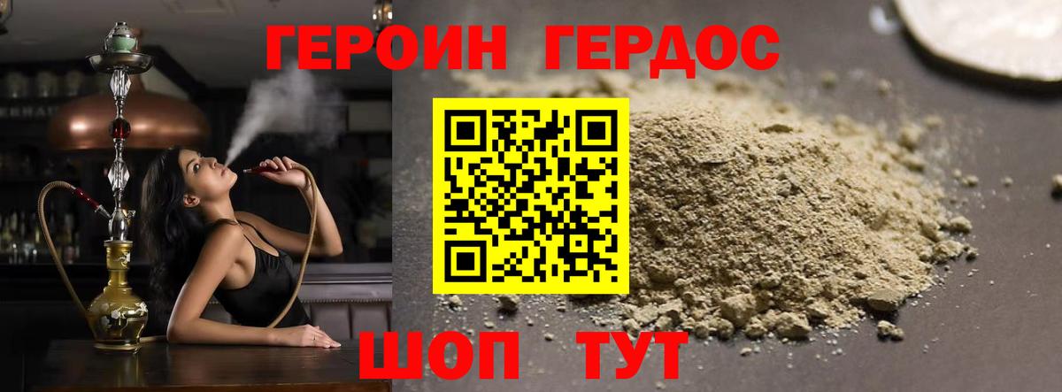 Мелеуз  Героин Heroin  Вход с VPN 
