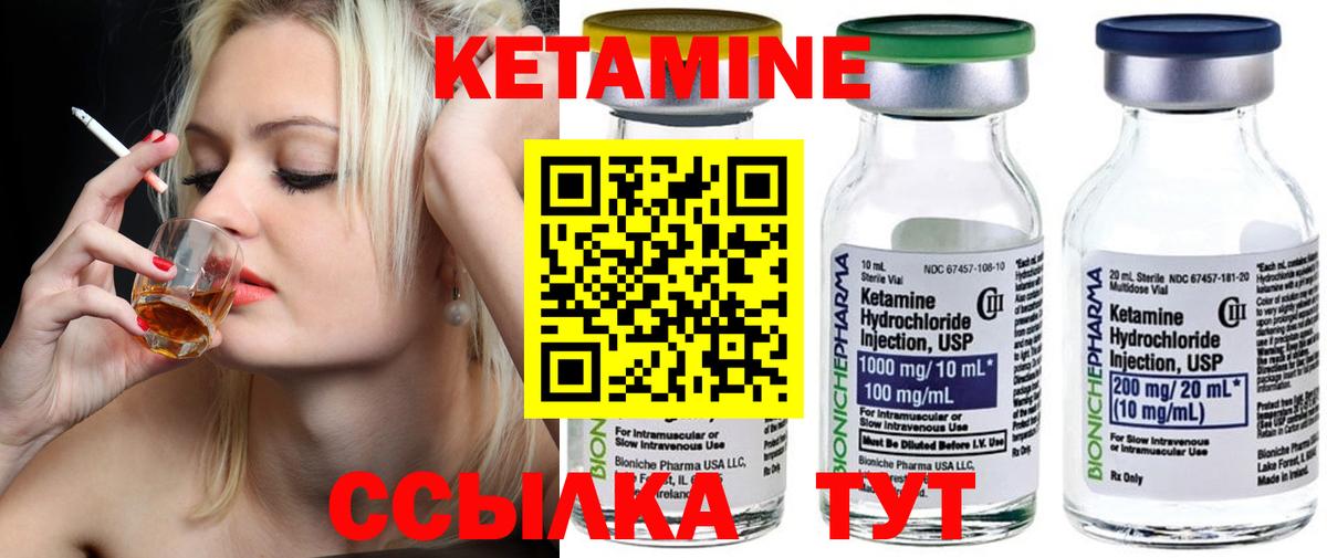 КЕТАМИН ketamine  кракен зеркало  Мелеуз  КЕТАМИН VHQ  Вход с VPN 