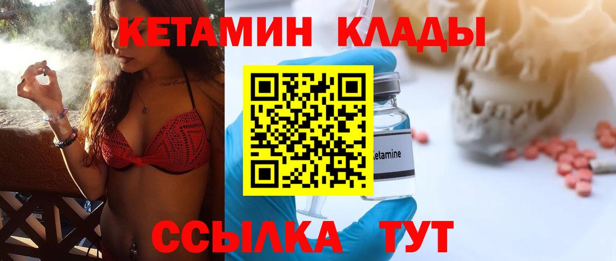 КЕТАМИН ketamine Мелеуз