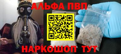 альфа пвп VHQ Гусь-Хрустальный