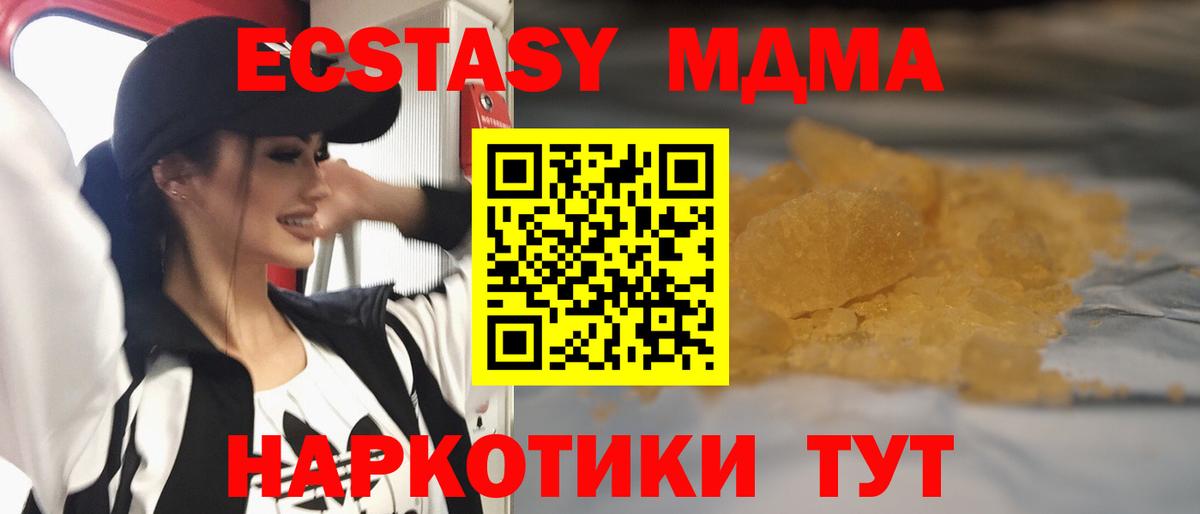 MDMA молли  Вход с VPN  Мелеуз  MDMA crystal 