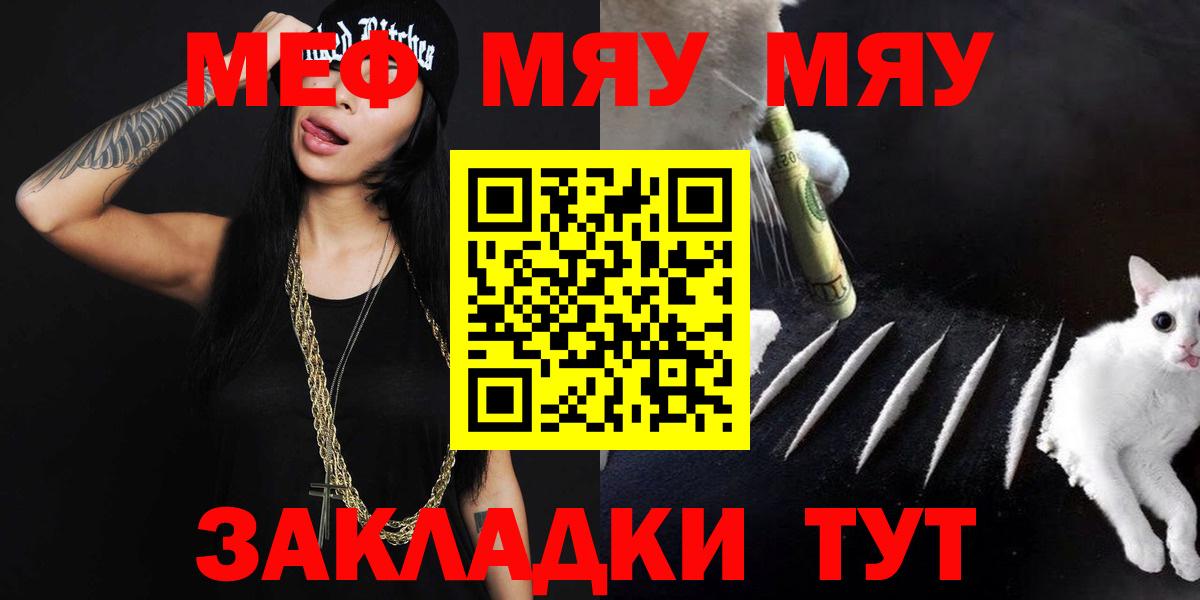 Мефедрон мука Мелеуз