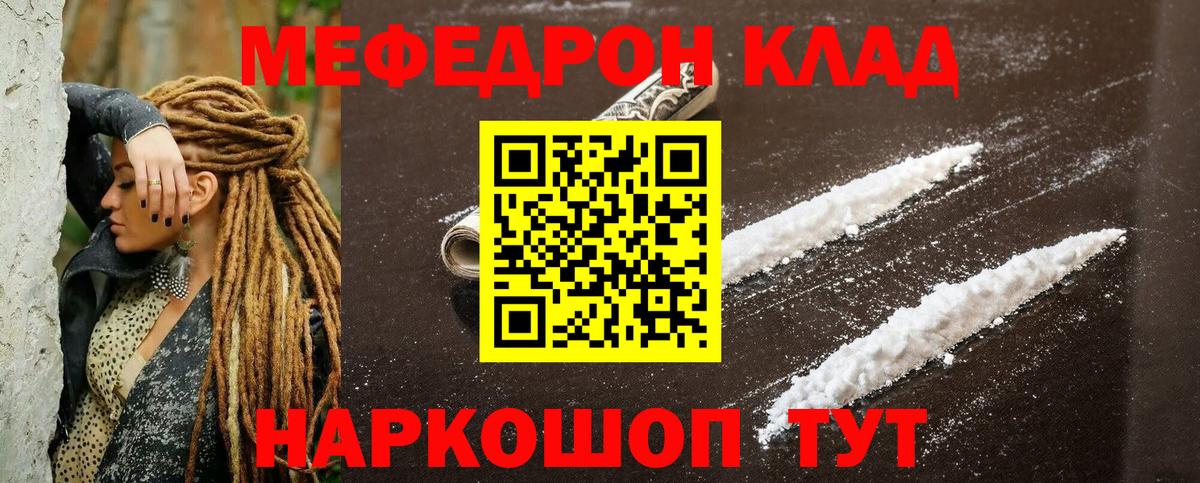 МЕФ мука  МЕФ  Мелеуз  хочу   Вход с VPN 