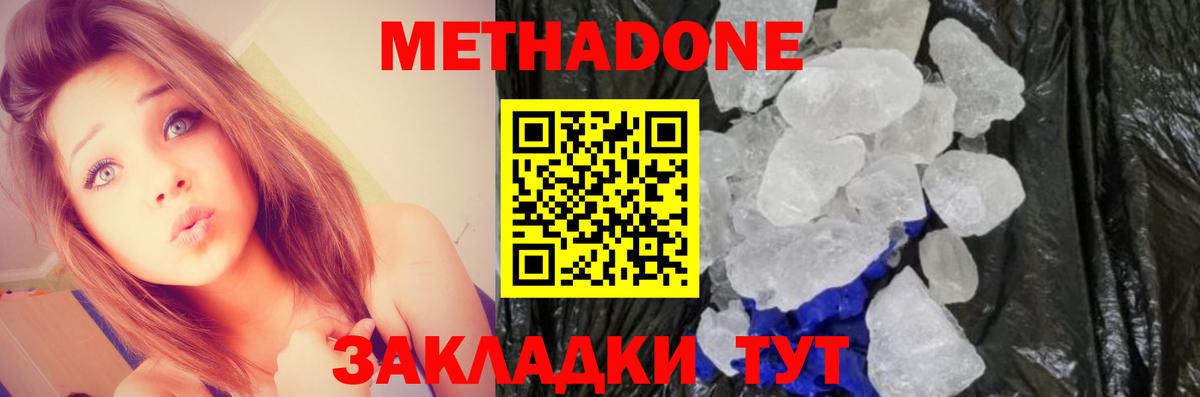 МЕТАДОН белоснежный  МЕТАДОН VHQ  Вход с VPN  Мелеуз 
