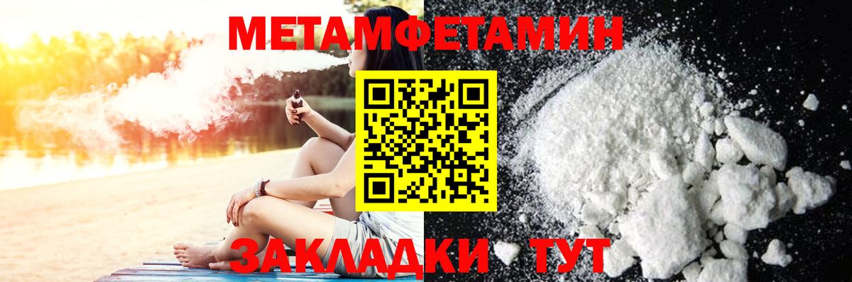 Метамфетамин пудра  Вход с VPN  Метамфетамин пудра  Мелеуз 