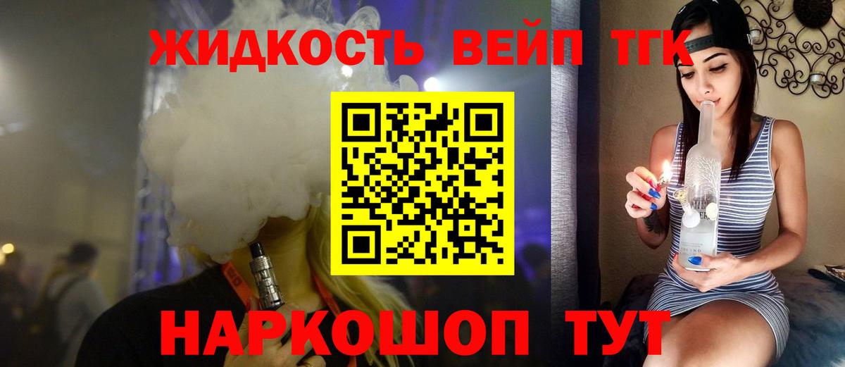ТГК вейп с тгк  Дистиллят ТГК концентрат  Вход с VPN  Мелеуз 